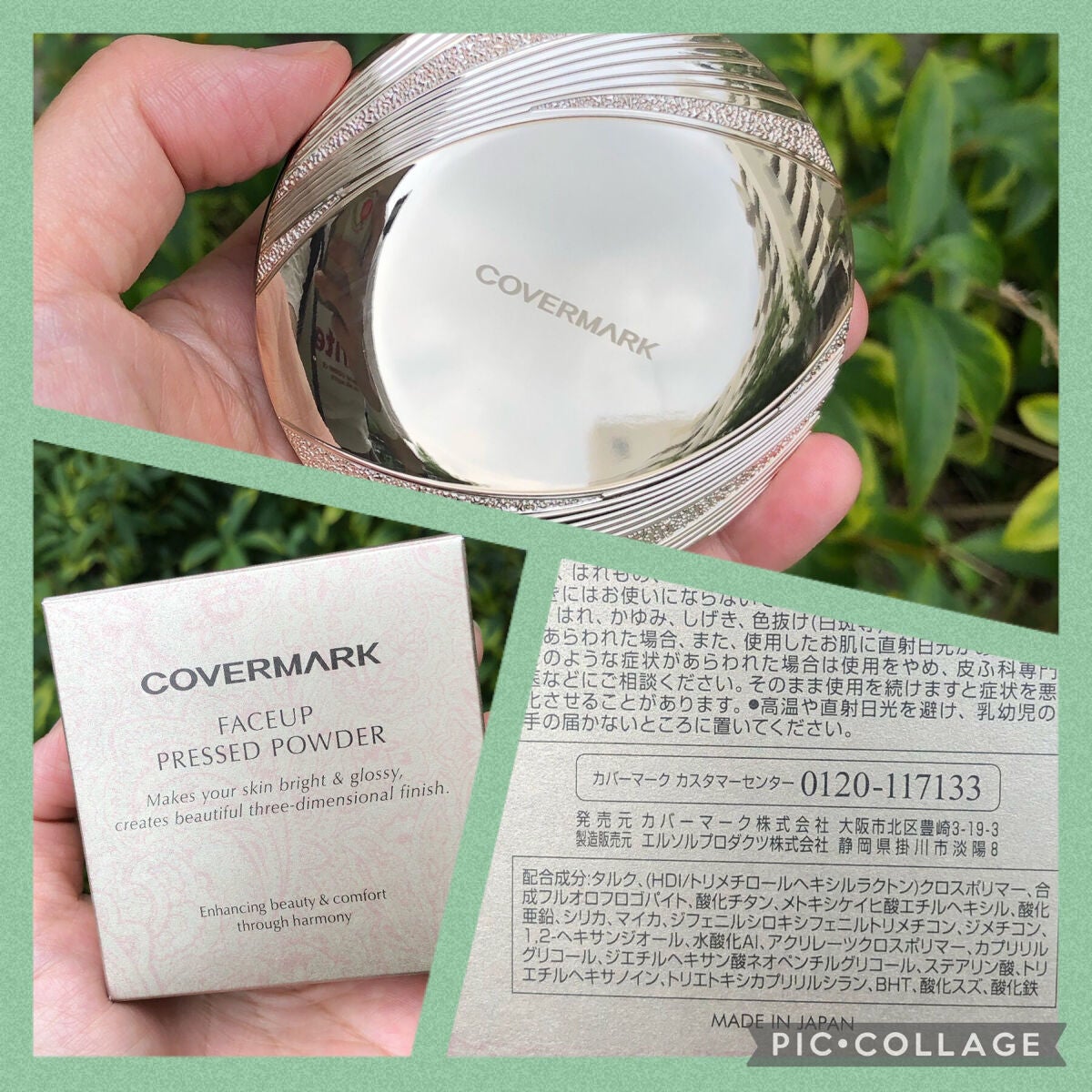 フェイスアップ プレストパウダー SPF23 / PA++|COVERMARKの フェイスアップ プレストパウダー SPF23 / PA++|COVERMARKの