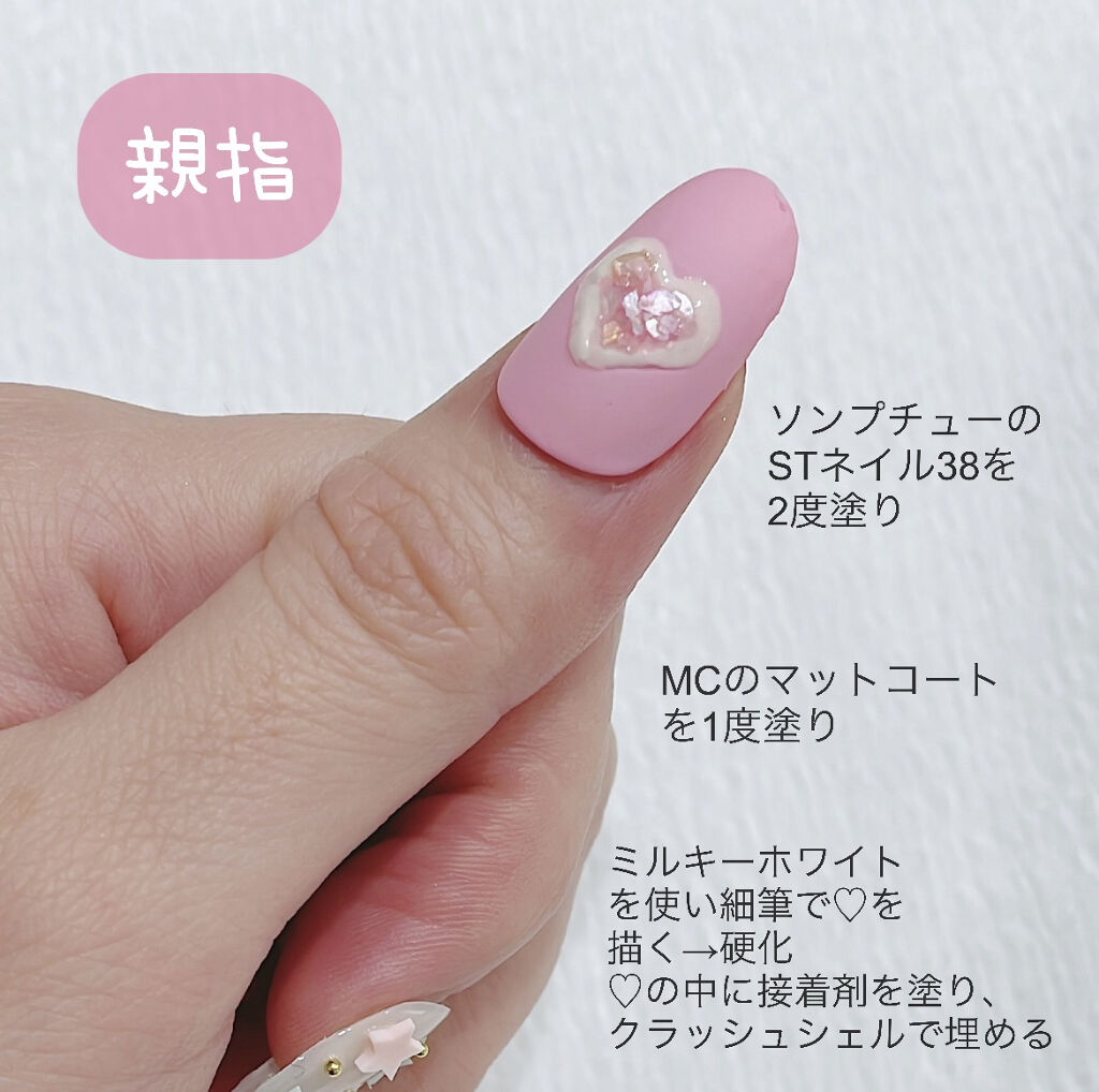 Somptueux(ソンプチュー) ネイルポリッシュ ST-NP-56/DAISO/マニキュアを使ったクチコミ（3枚目）