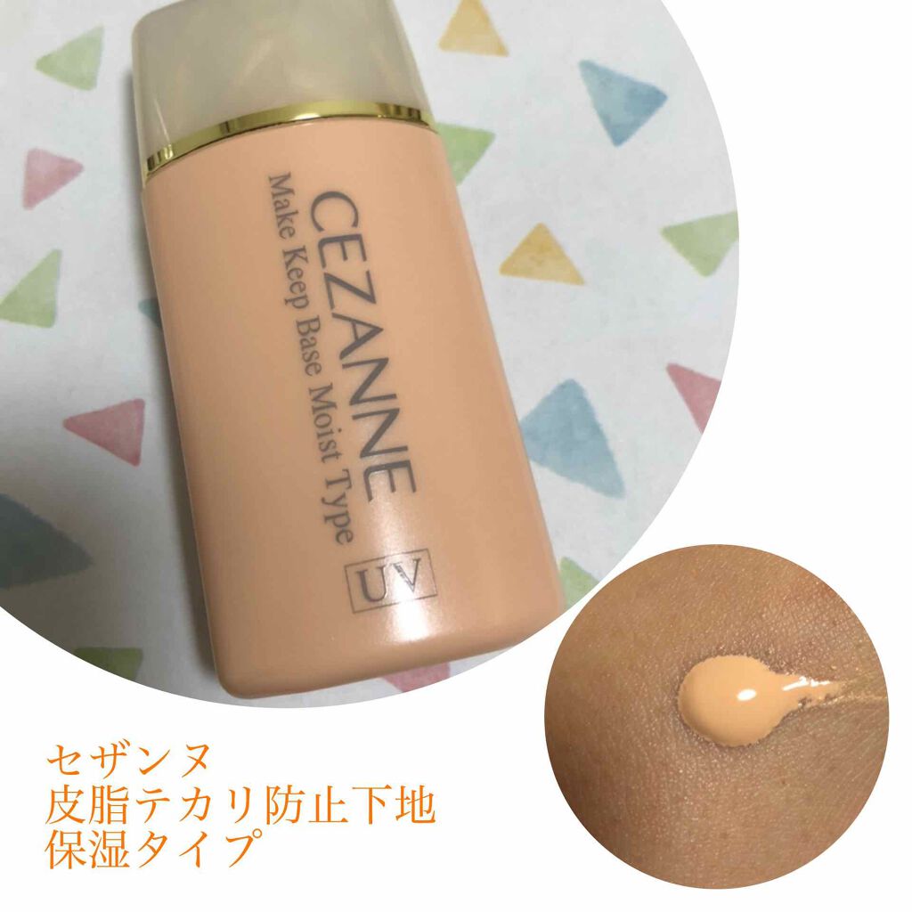 皮脂テカリ防止下地 保湿タイプ/CEZANNE/化粧下地を使ったクチコミ(1枚目)