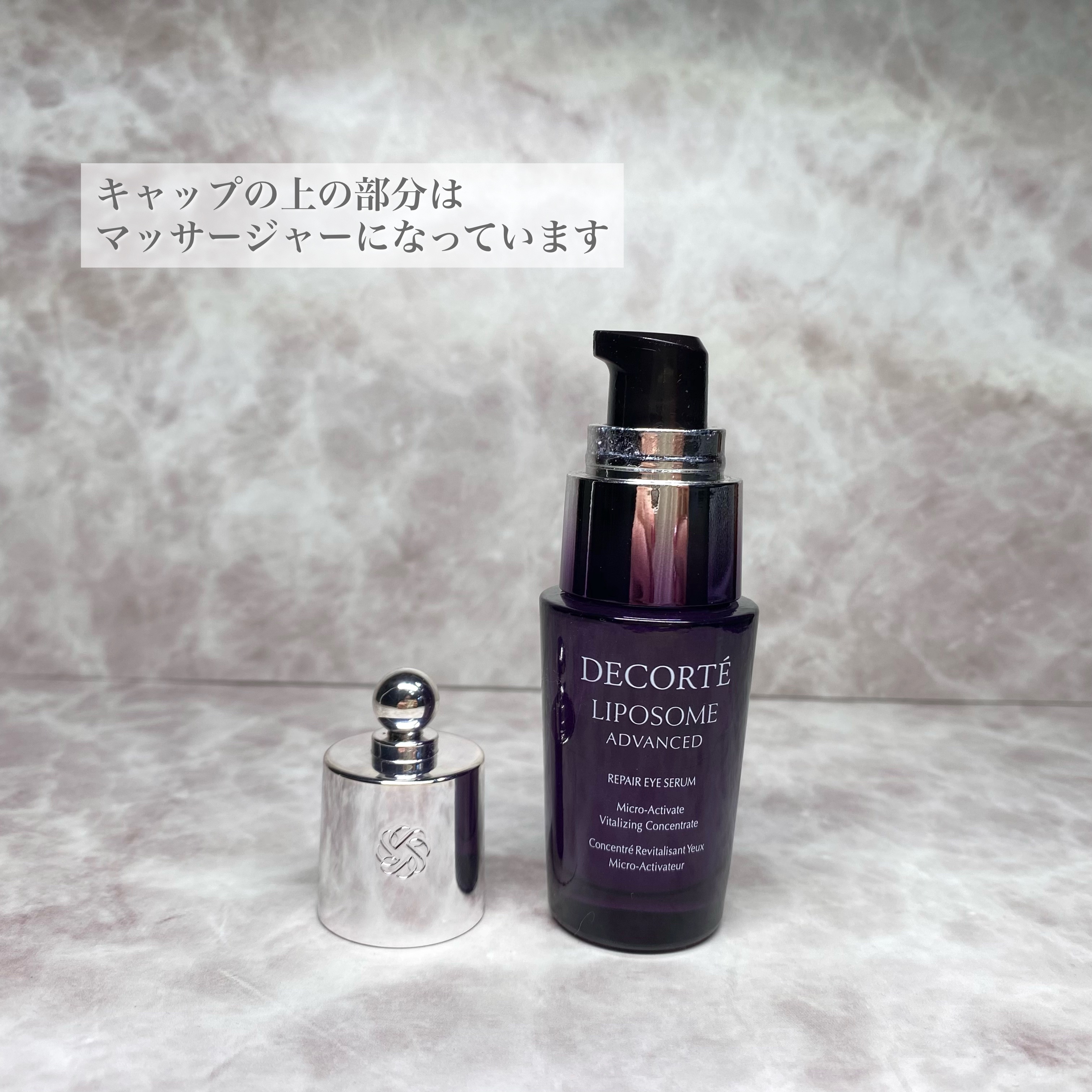 リポソーム アドバンスト　リペアアイセラム/DECORTÉ/アイケア・アイクリームを使ったクチコミ（3枚目）