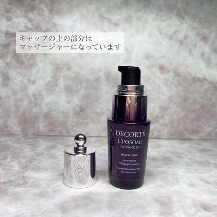 リポソーム アドバンスト リペアアイセラム/DECORTÉ/アイケア・アイクリームを使ったクチコミ(3枚目)