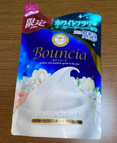 バウンシアボディソープ ホワイトフラワーガーデンの香り/Bouncia/ボディソープを使ったクチコミ（1枚目）