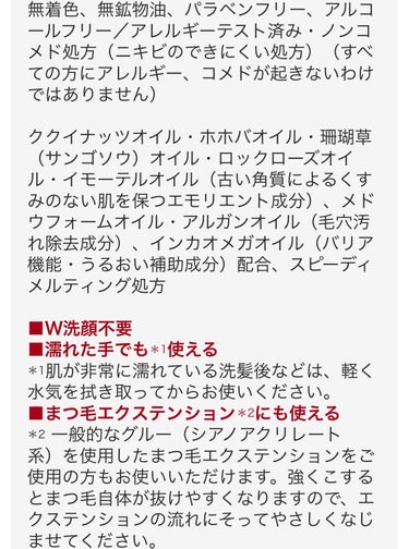 スキンクリア クレンズ オイル ＜アロマタイプ＞/アテニア/オイルクレンジングを使ったクチコミ（2枚目）