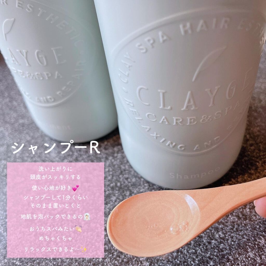 シャンプー／トリートメントR  トリートメント/CLAYGE/シャンプー・コンディショナーを使ったクチコミ（3枚目）