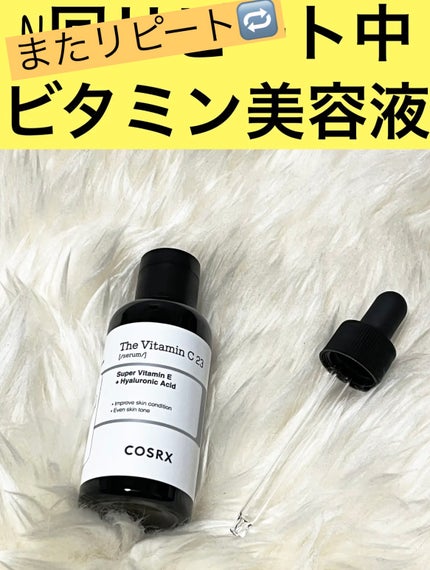 RXザ・ビタミンC23セラム/COSRX/美容液を使ったクチコミ(1枚目)