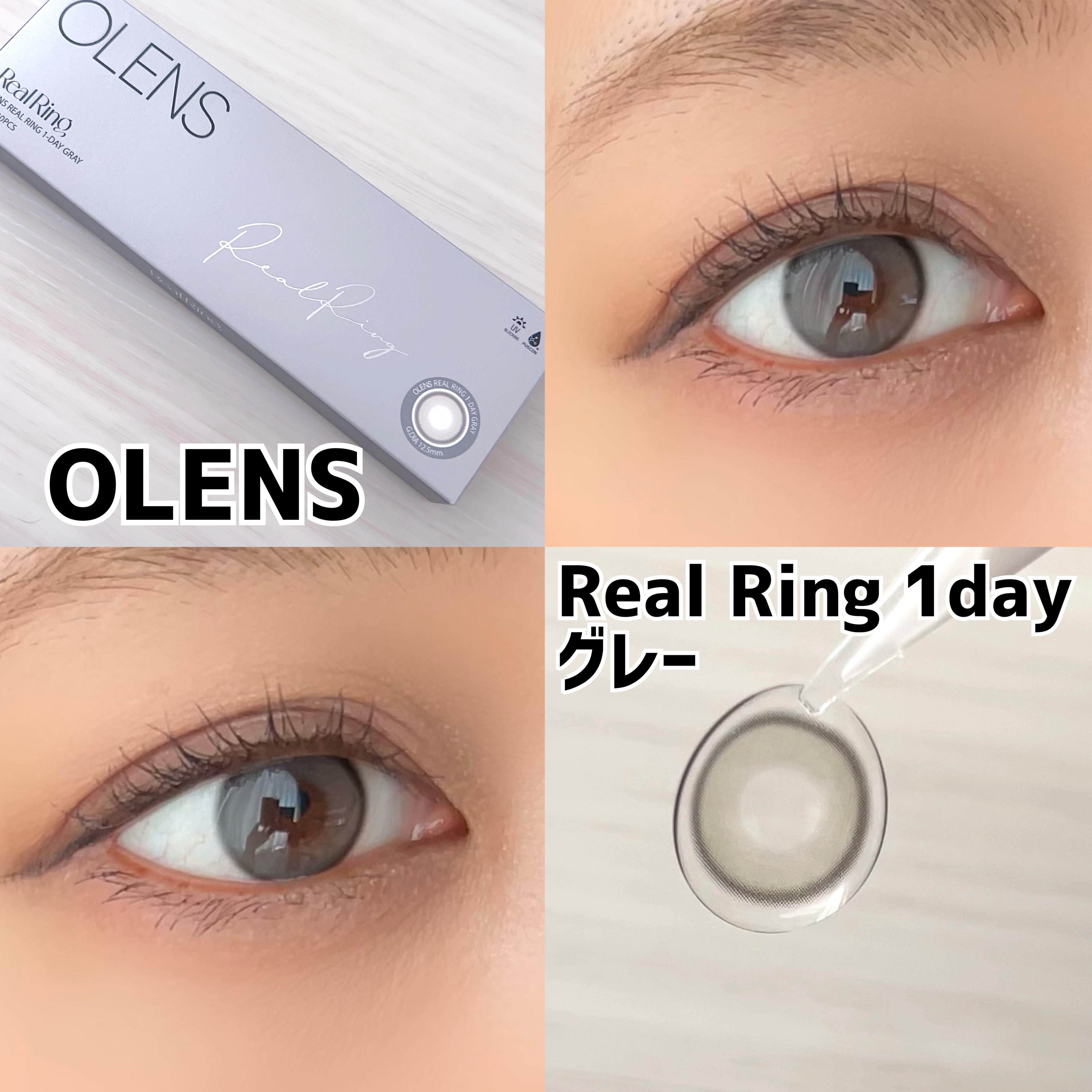 Real Ring 1day グレー/OLENS/ワンデー（１DAY）カラコンを使ったクチコミ（1枚目）