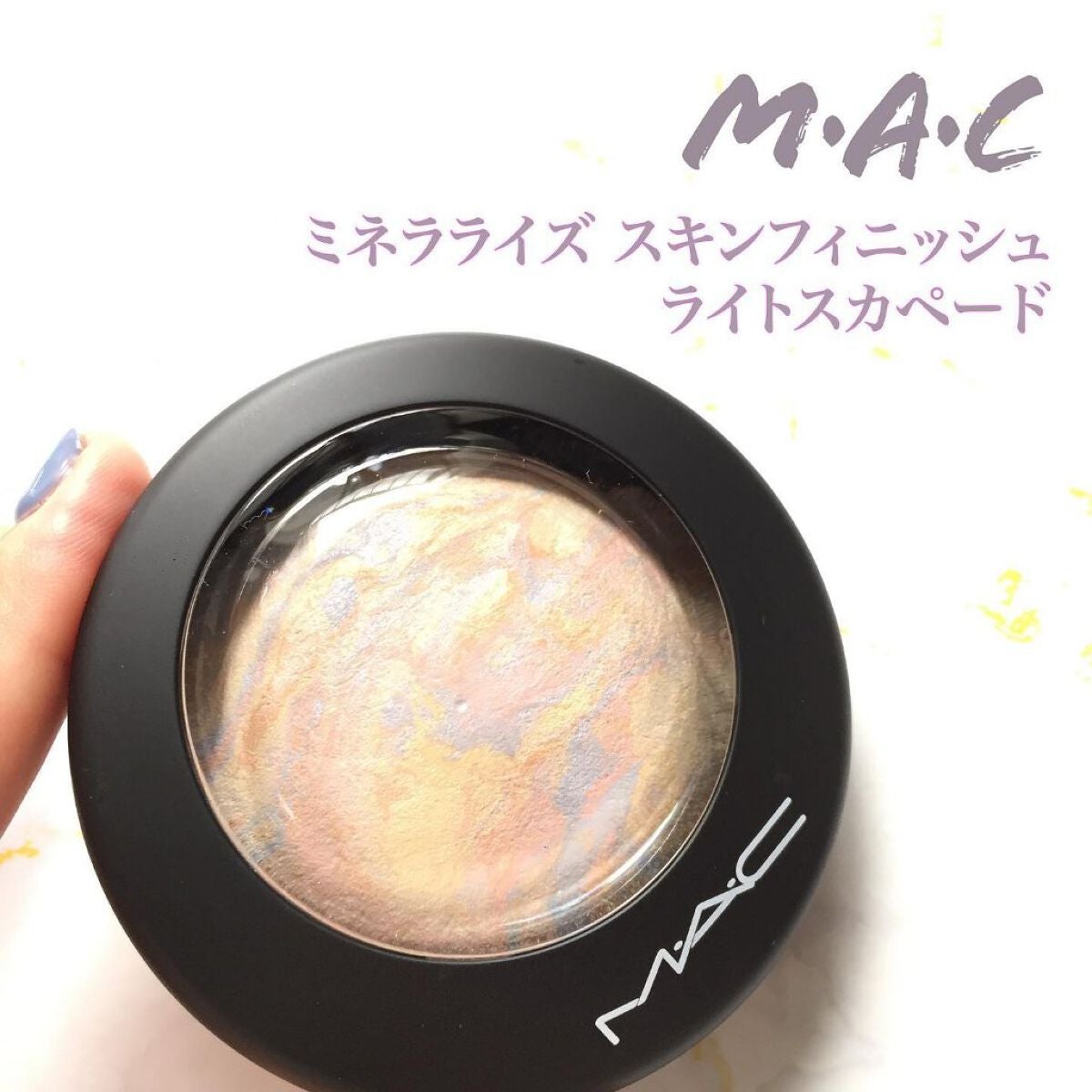 M·A·C ミネラライズ スキンフィニッシュ/M・A・C/パウダーハイライトを使ったクチコミ(2枚目)