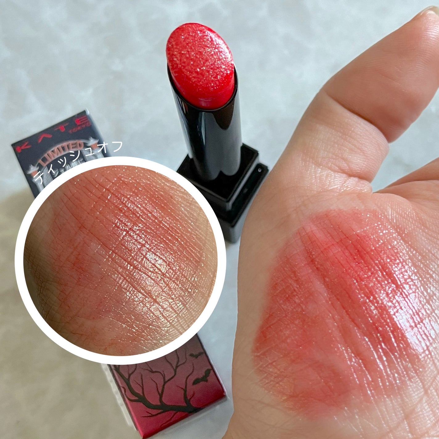 ケイト リップモンスター/KATE/口紅を使ったクチコミ(3枚目)