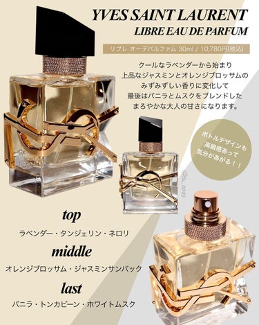 リブレ オーデパルファム 30ml/YVES SAINT LAURENT BEAUTE/香水(レディース)を使ったクチコミ（2枚目）