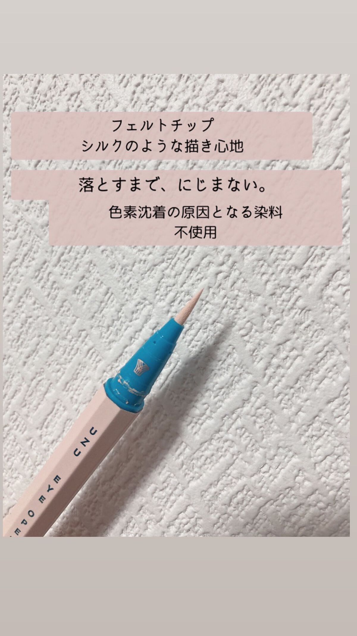 EYE OPENING LINER BEIGE/UZU BY FLOWFUSHI/リキッドアイライナーを使ったクチコミ（3枚目）