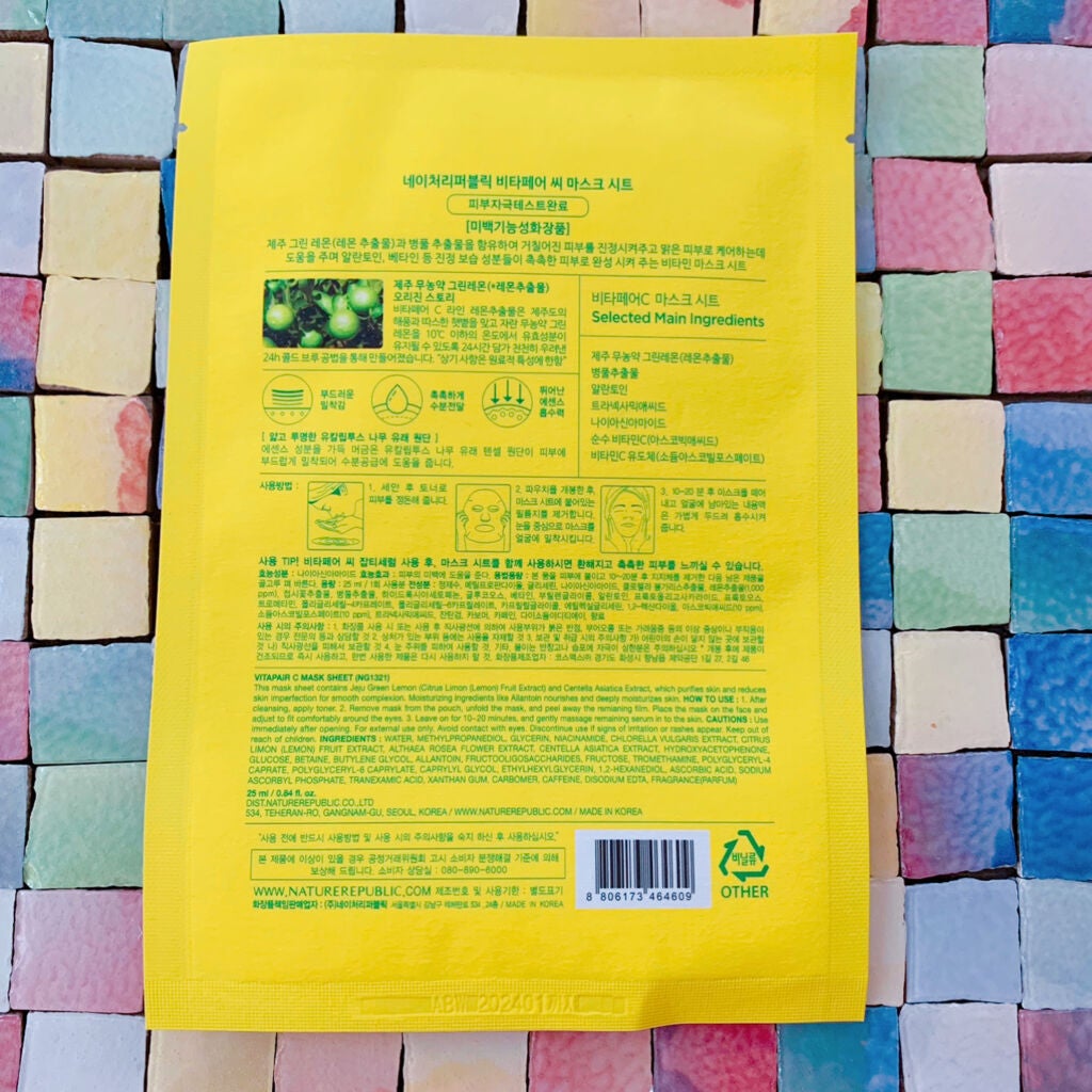 ビタペアCシートマスク/ネイチャーリパブリック/シートマスク・パックを使ったクチコミ(2枚目)