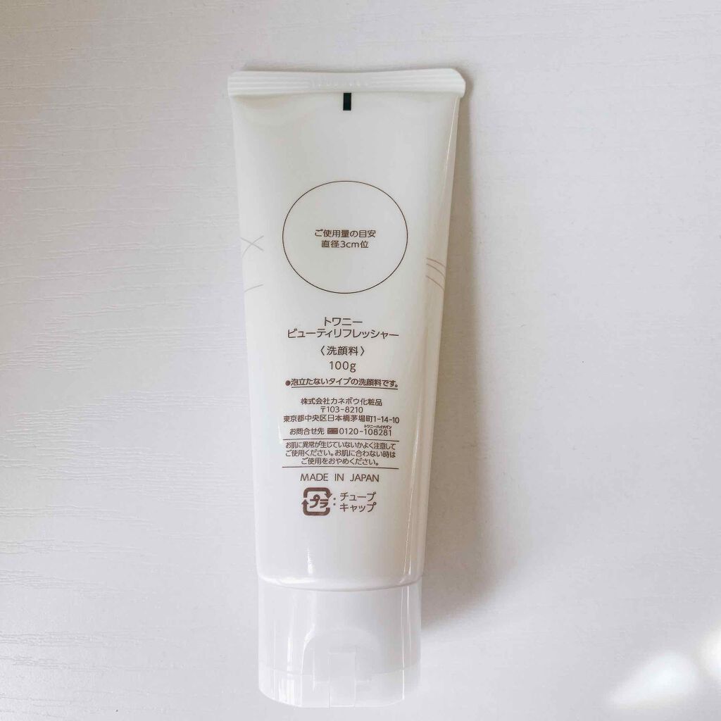 ビューティリフレッシャー/TWANY/その他洗顔料を使ったクチコミ（2枚目）
