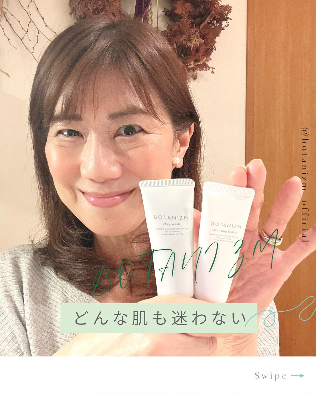 トライアルセット/ボタニズム /トライアルキットを使ったクチコミ（1枚目）