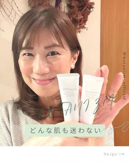 トライアルセット/ボタニズム /トライアルキットを使ったクチコミ(1枚目)