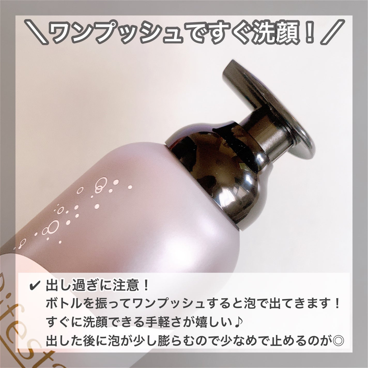 泡洗顔 ディープクリア/ビフェスタ/泡洗顔を使ったクチコミ(3枚目)