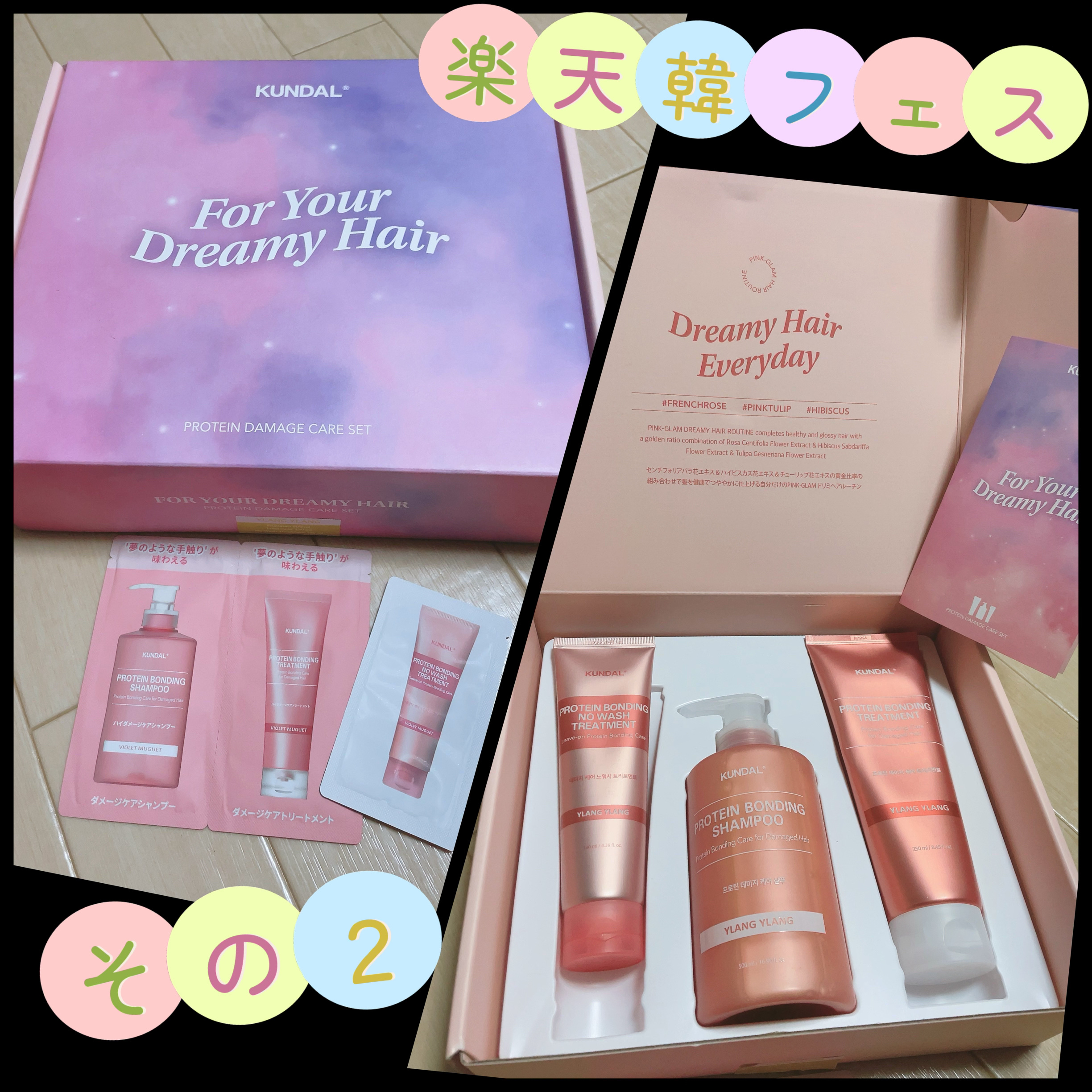 クンダル ダメージケア シャンプー/トリートメント/KUNDAL/市販シャンプーを使ったクチコミ（1枚目）