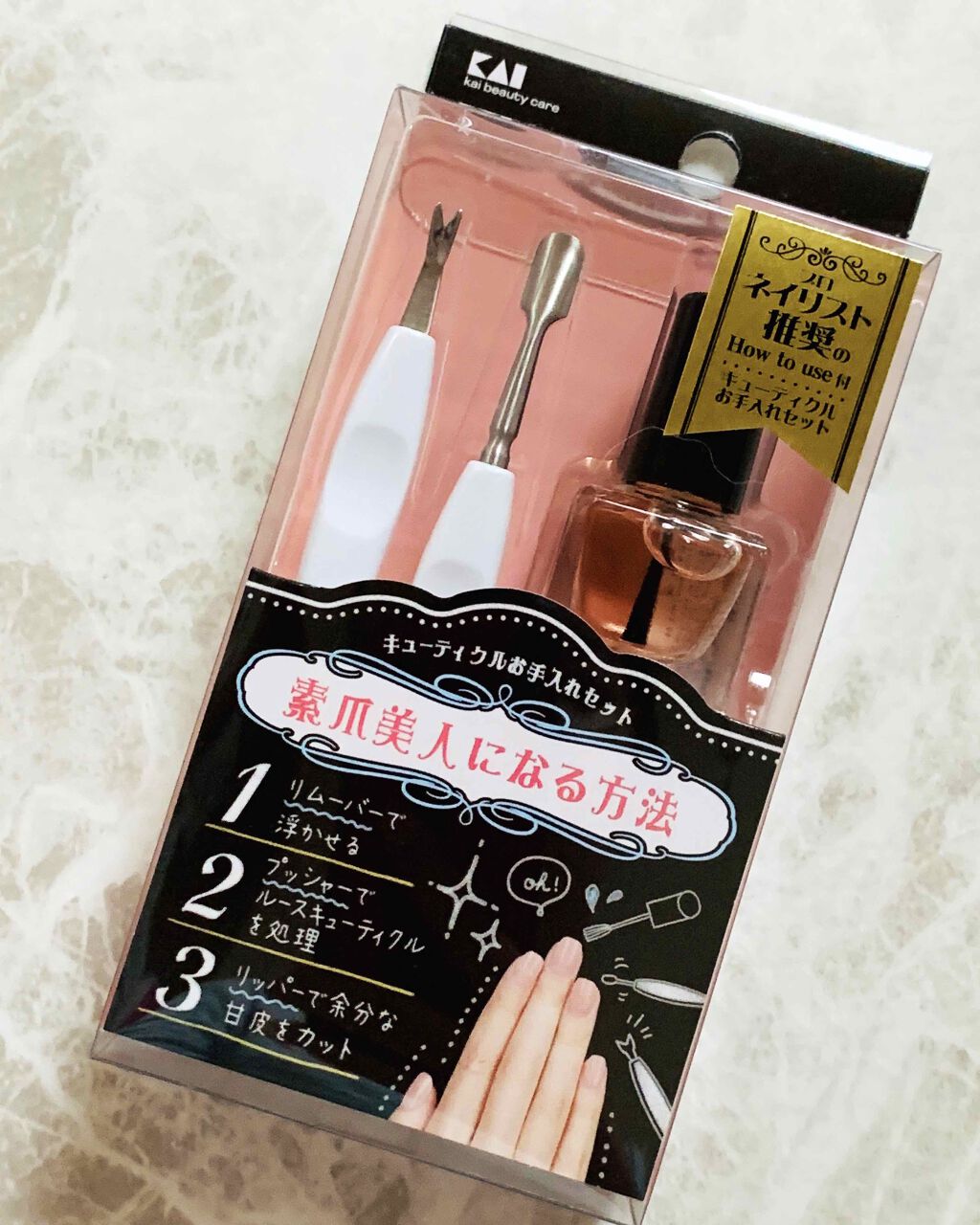キューティクルお手入れセット 貝印の使い方を徹底解説 貝印キューティクルお手入れセット爪のキュー By ひろろん 混合肌 Lips キューティクルお手入れセット 貝印の使い方を徹底解説 貝印キューティクルお手入れセット爪のキュー By ひろろん 混合肌 Lips