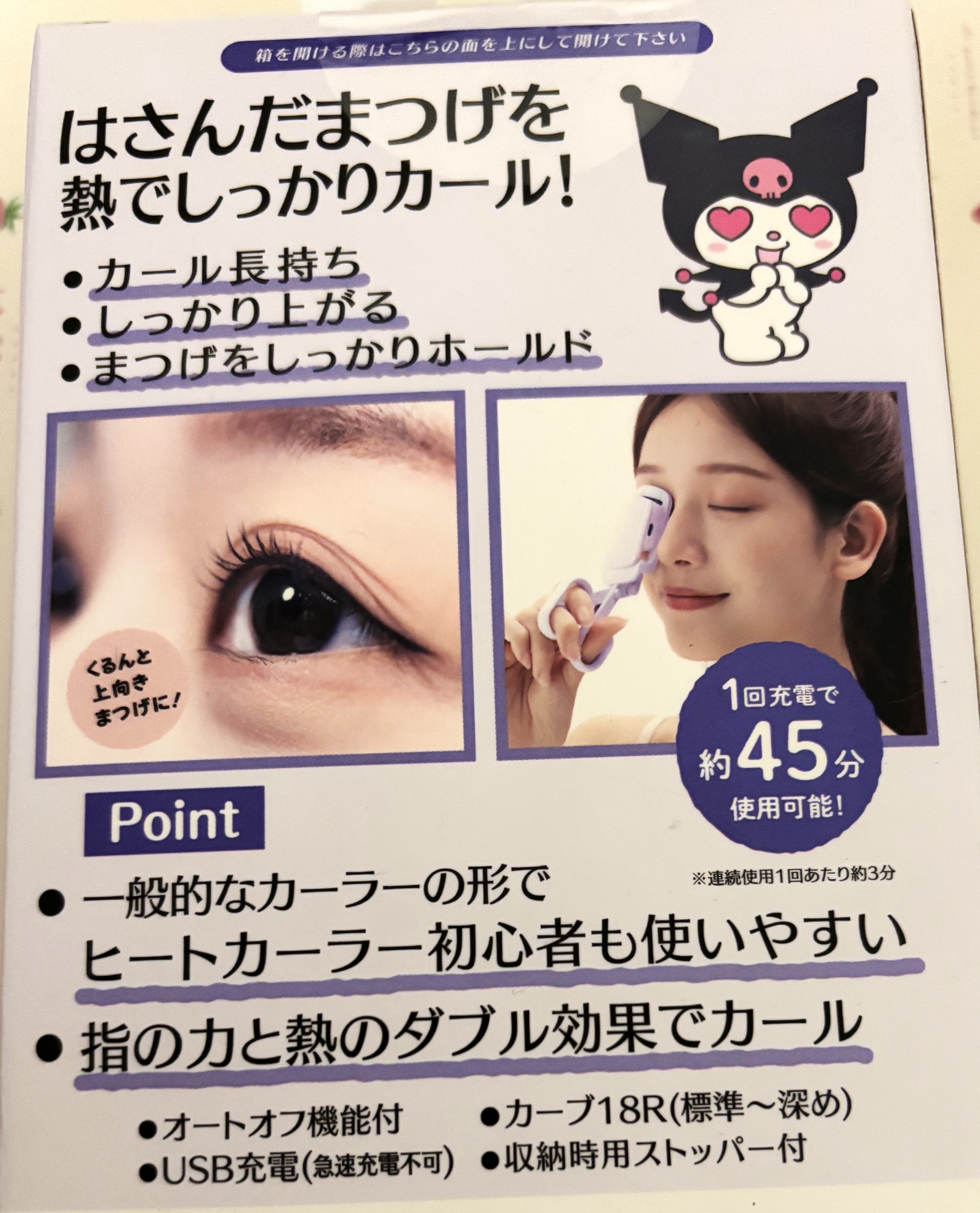 エッジフリー アイラッシュカーラー/マキアージュ/ビューラーを使ったクチコミ（2枚目）