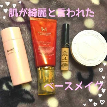 BBクリーム UV SPF40 PA+++/MISSHA/BBクリームを使ったクチコミ（1枚目）