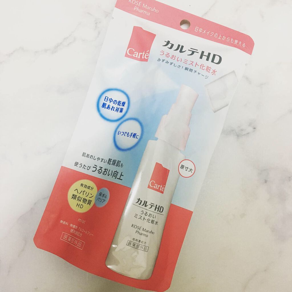 モイスチュア ミストローション/カルテHD/ミスト状化粧水を使ったクチコミ（1枚目）