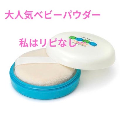 資生堂ベビーパウダー(プレスド)/ベビー/ボディパウダーを使ったクチコミ(1枚目)