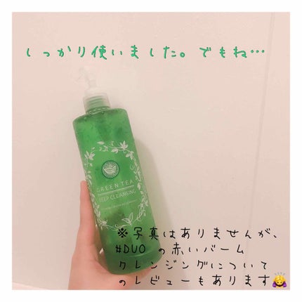 デュオ ザ クレンジングバーム/DUO/クレンジングバームを使ったクチコミ(1枚目)