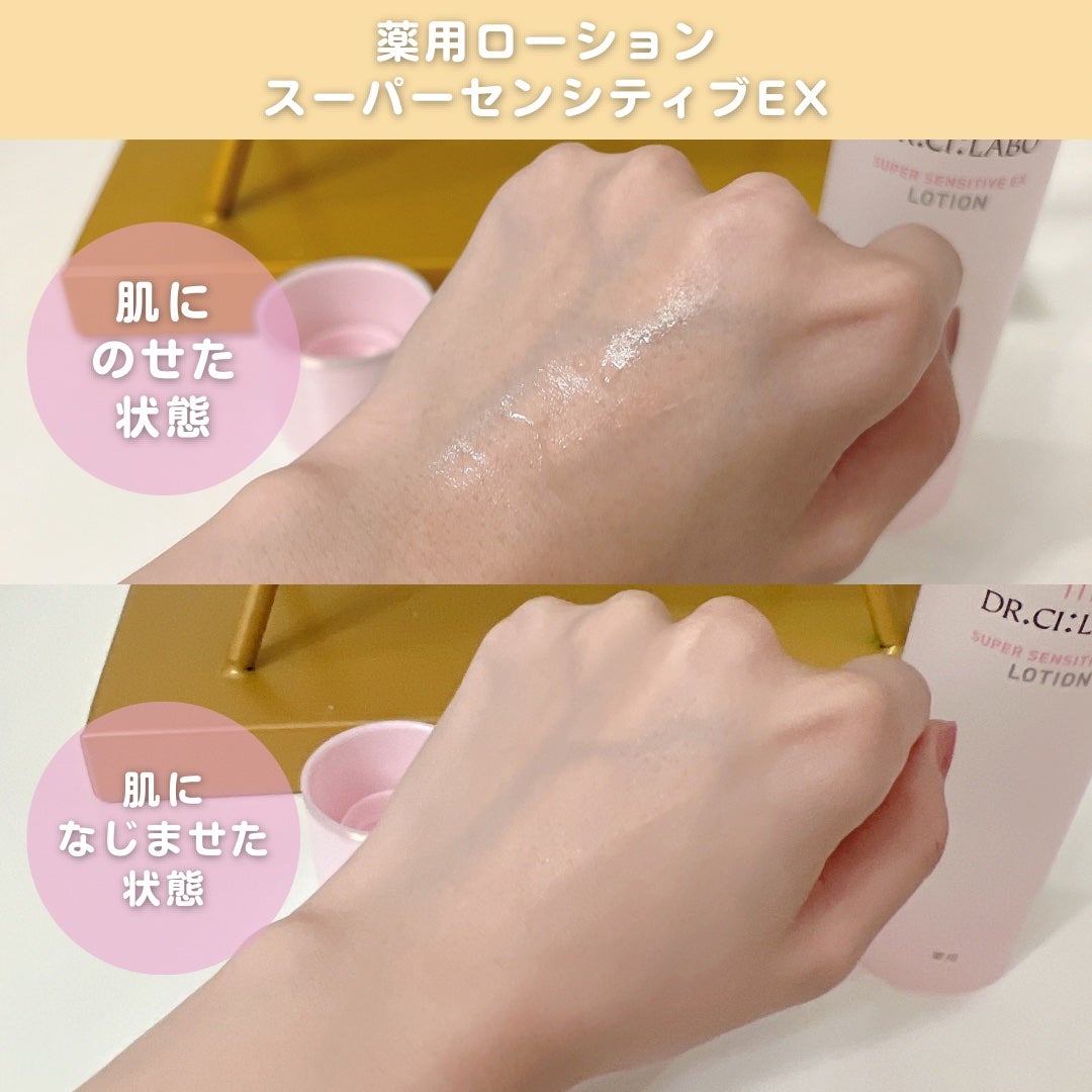 薬用アクアコラーゲンゲル スーパーセンシティブEX/ドクターシーラボⓇ/オールインワン化粧品を使ったクチコミ(5枚目)