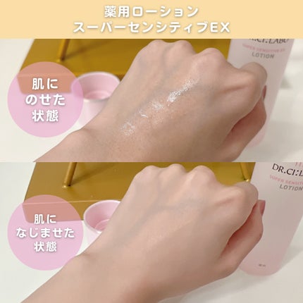 薬用アクアコラーゲンゲル スーパーセンシティブEX/ドクターシーラボⓇ/オールインワン化粧品を使ったクチコミ(5枚目)