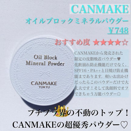 ノーセバム ミネラルパウダー/innisfree/ルースパウダーを使ったクチコミ(3枚目)