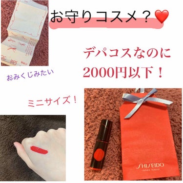 SHISEIDO ラッカーインク リップシャイン ピコのクチコミ「資生堂ピコの新作ルージュ❤️発色も良き〜〜！かなり小さめだからポーチがかさばらないっ！

3/.....」（1枚目）