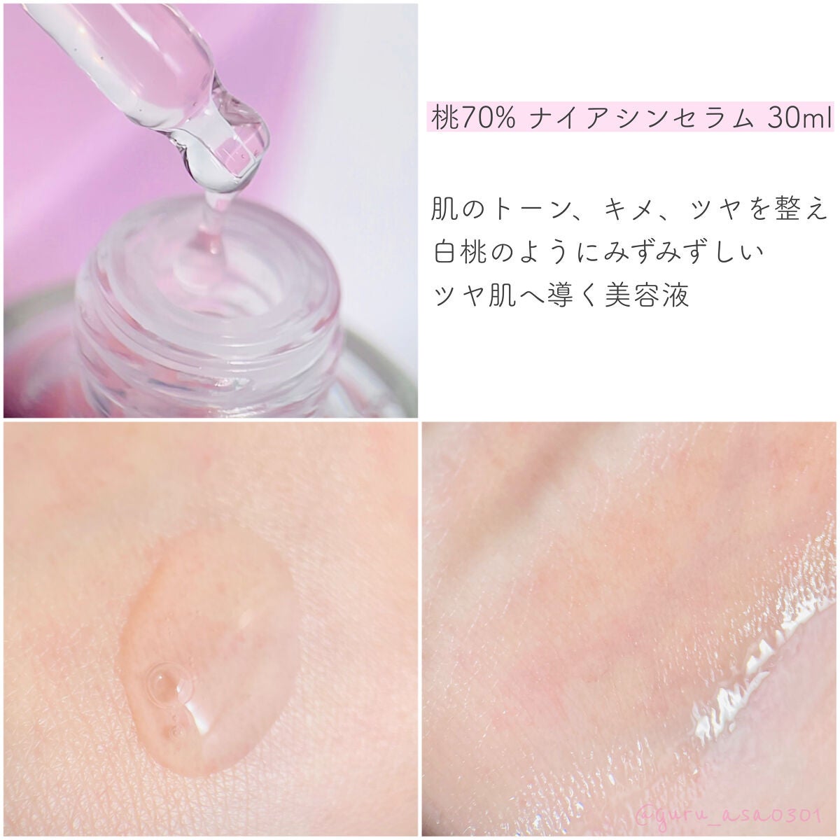 ドクダミ 77 スージングトナー/Anua/化粧水を使ったクチコミ(4枚目)