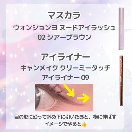 クリーミータッチライナー/キャンメイク/ジェルアイライナーを使ったクチコミ(5枚目)