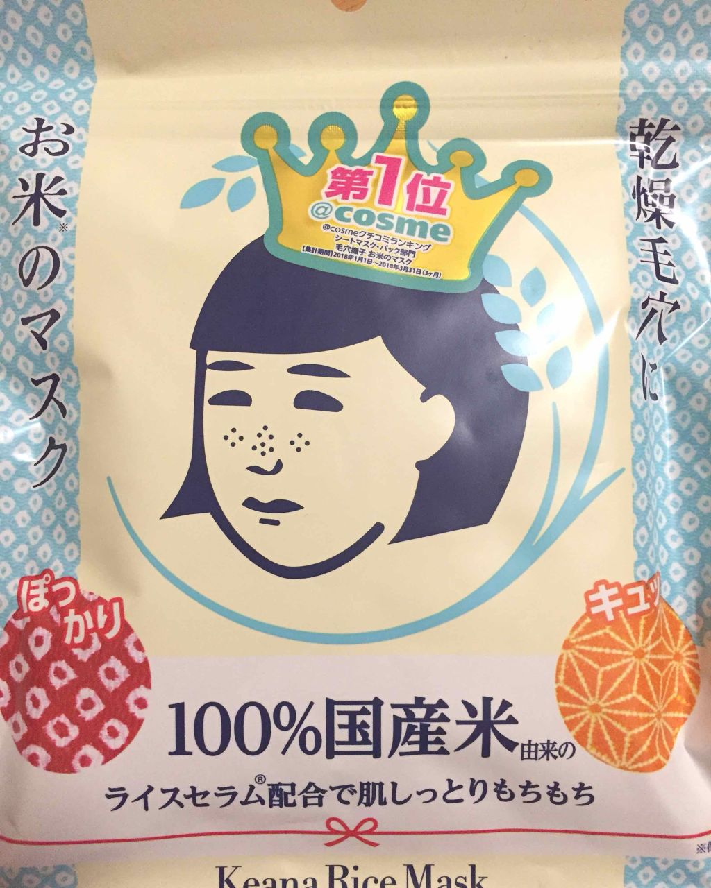 目ざまシート ひきしめタイプ/サボリーノ/シートマスク・パックを使ったクチコミ(3枚目)