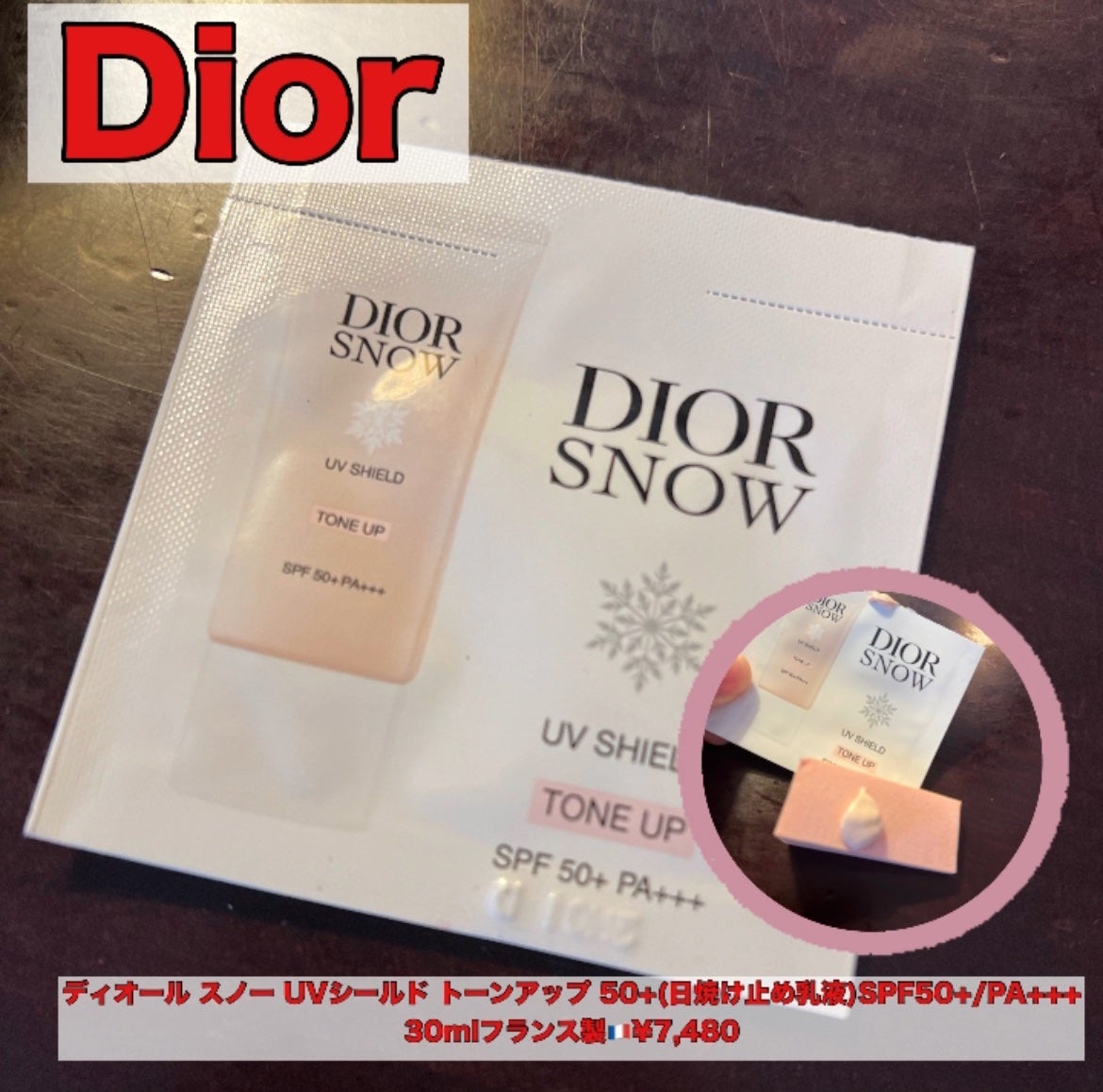 ディオール スノー UVシールド トーンアップ 50+/Dior/日焼け止めミルクを使ったクチコミ(1枚目)