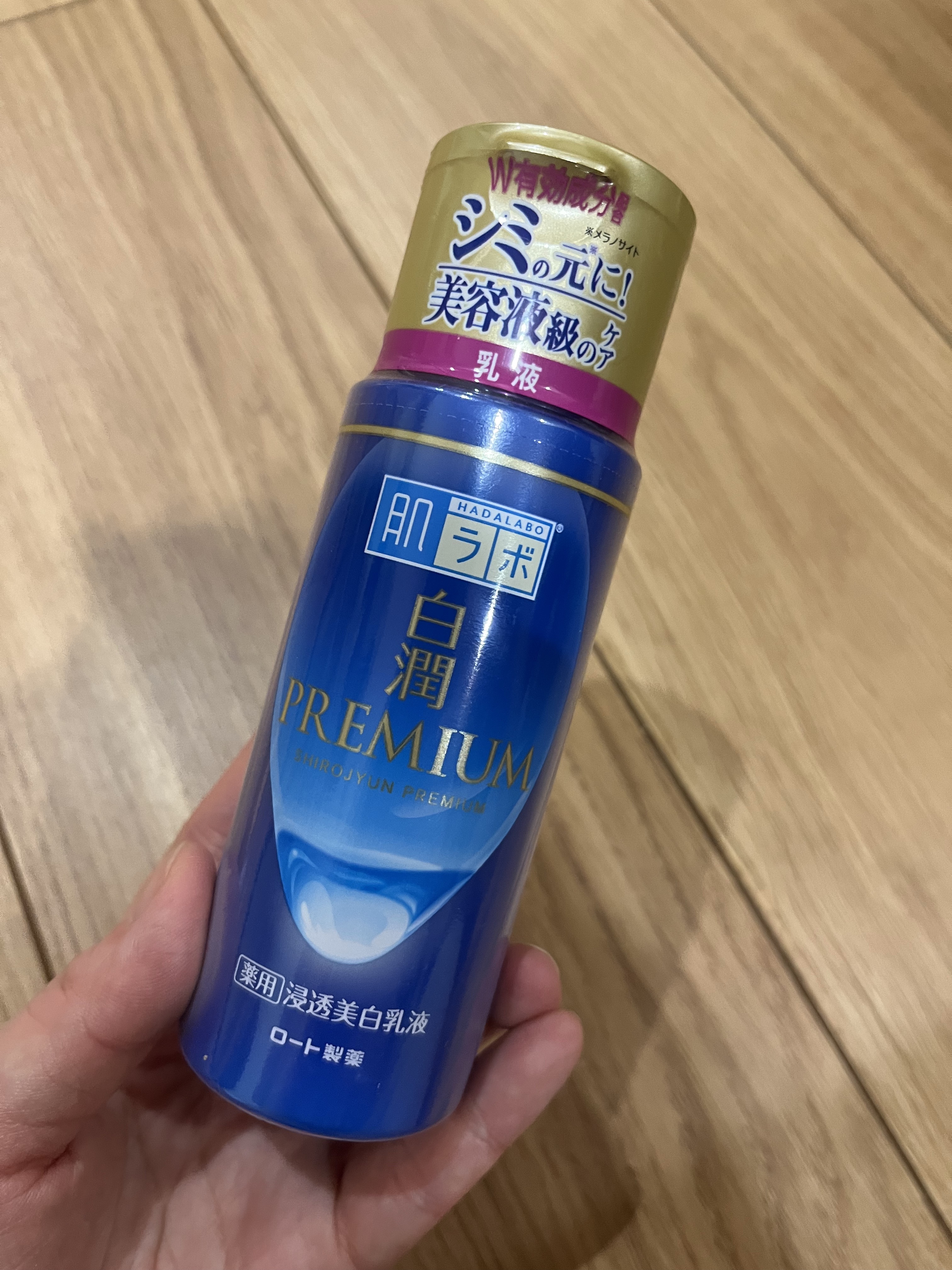 白潤プレミアム 薬用浸透美白乳液/肌ラボ/乳液 by mee