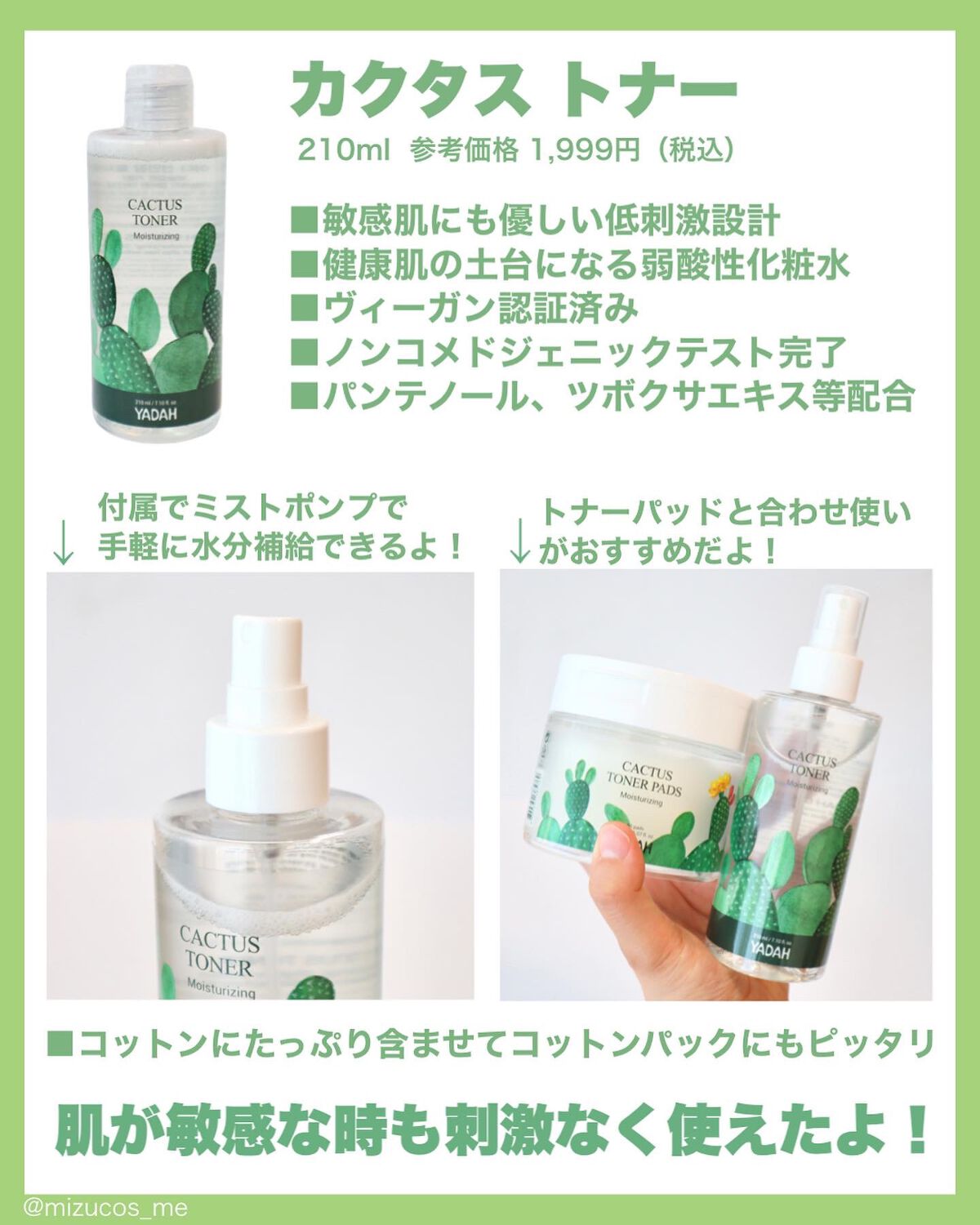 カクタストナーパッド/YADAH/トナーパッドを使ったクチコミ(4枚目)