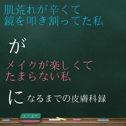ビーソフテン ローション(医薬品)/持田製薬/その他を使ったクチコミ(1枚目)