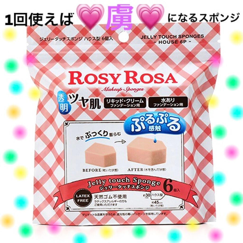 ジェリータッチスポンジ ハウス型/ロージーローザ/パフ・スポンジを使ったクチコミ(1枚目)