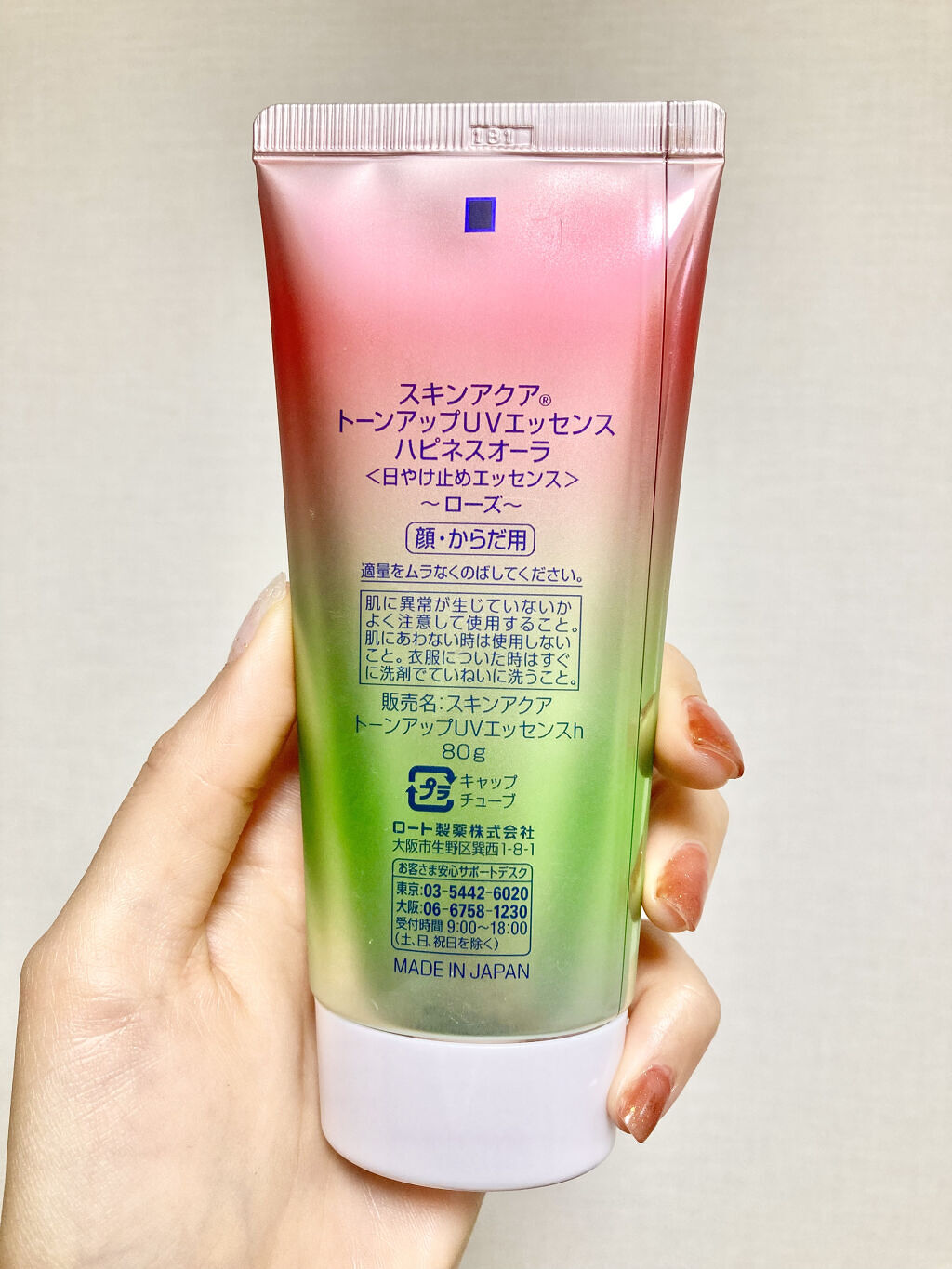 スキンアクア トーンアップUVエッセンス/スキンアクア/日焼け止めクリームを使ったクチコミ（3枚目）