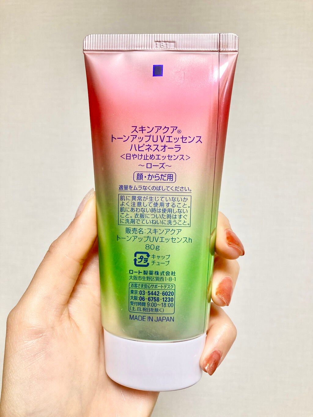 スキンアクア トーンアップUVエッセンス/スキンアクア/日焼け止めクリームを使ったクチコミ(3枚目)