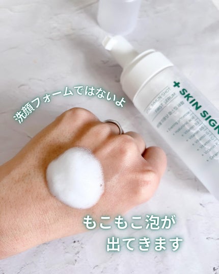 バイタルイミュンショットファーストバブルセラム/SKIN SIGNAL/美容液を使ったクチコミ(2枚目)