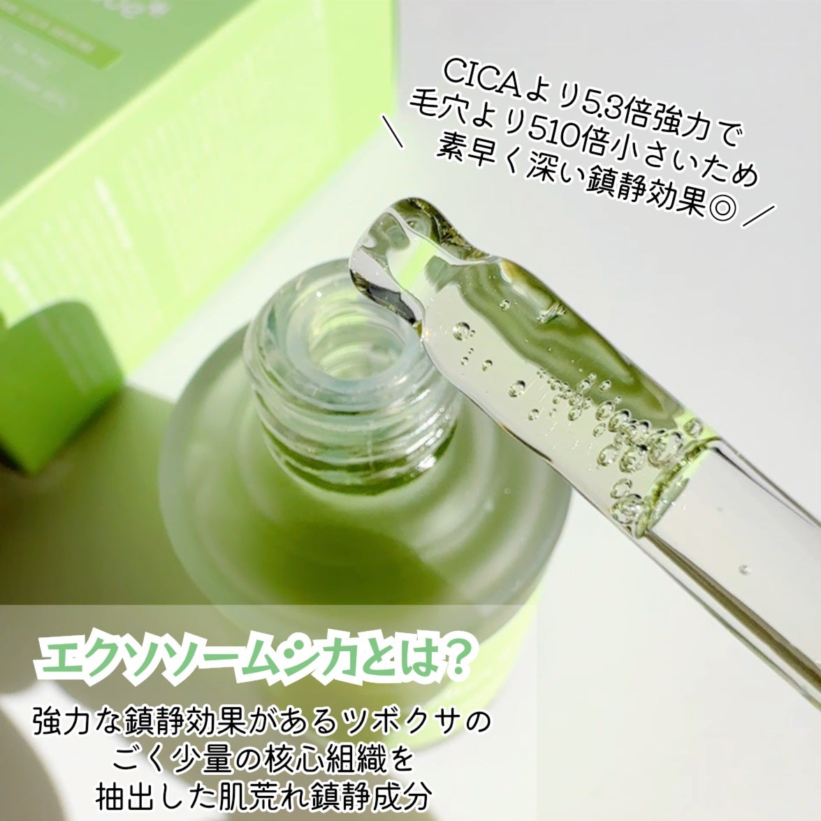 エクソソームシカ アンプル/MEDICUBE/美容液を使ったクチコミ(3枚目)