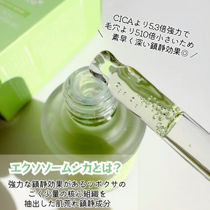 エクソソームシカ アンプル/MEDICUBE/美容液を使ったクチコミ(3枚目)