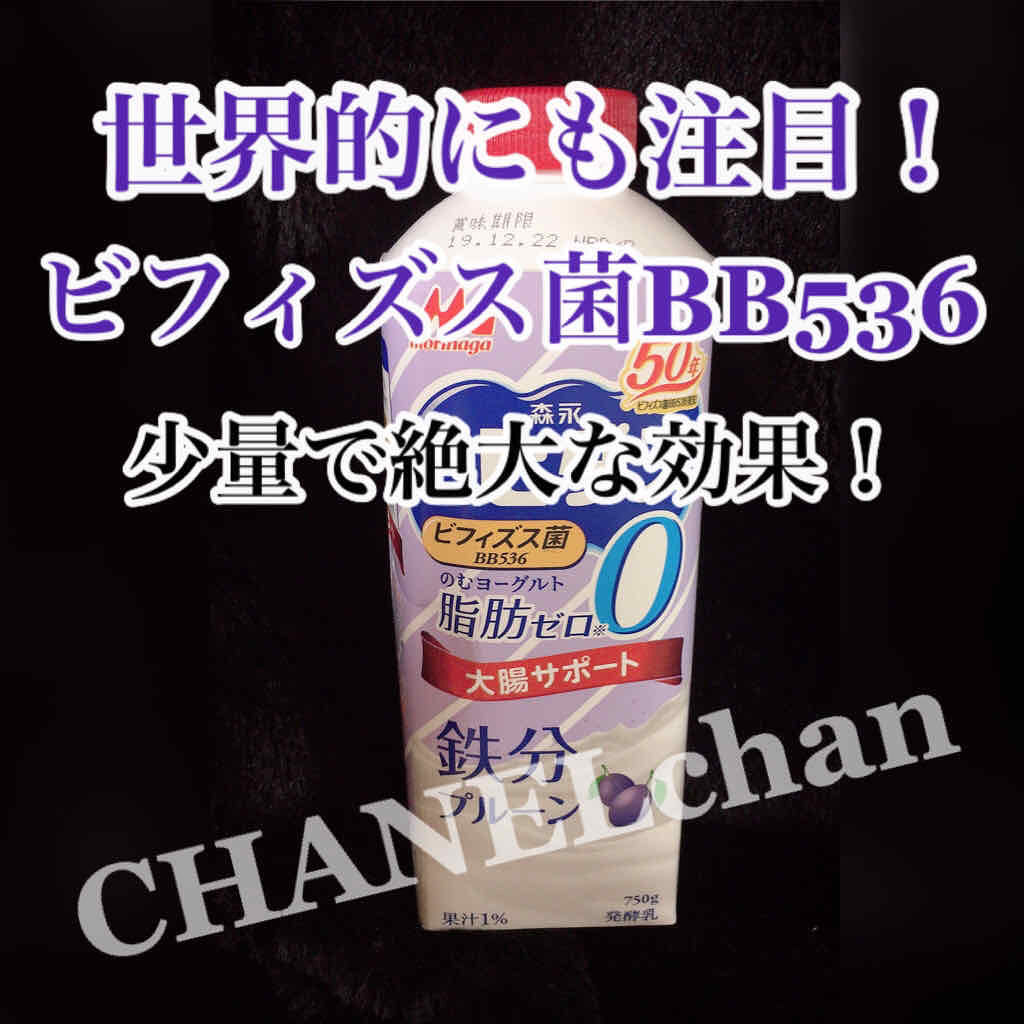 ビヒダス のむヨーグルト/森永/飲むヨーグルトを使ったクチコミ（1枚目）