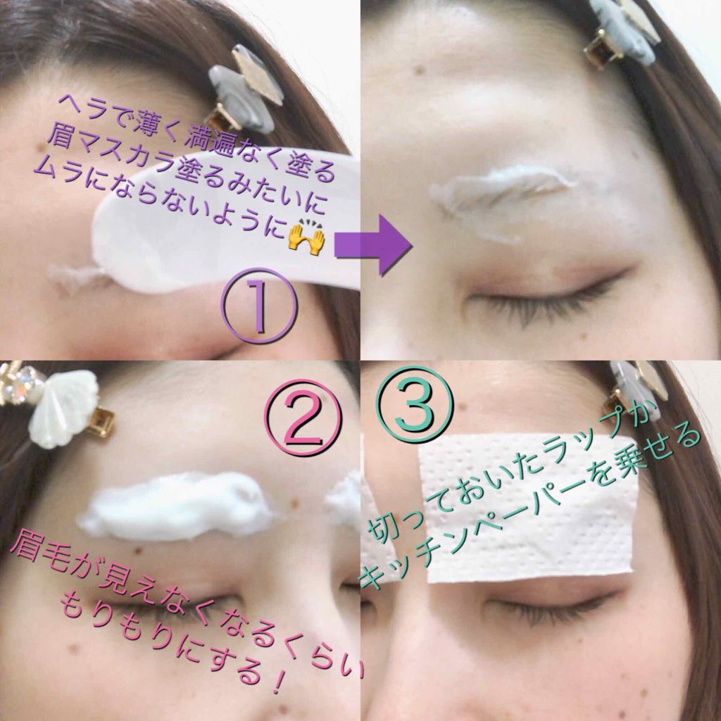 脱色クリーム 敏感肌用/エピラット/ムダ毛ケアを使ったクチコミ（3枚目）