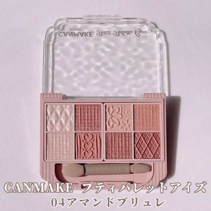 プティパレットアイズ/キャンメイク/パウダーアイシャドウを使ったクチコミ(2枚目)