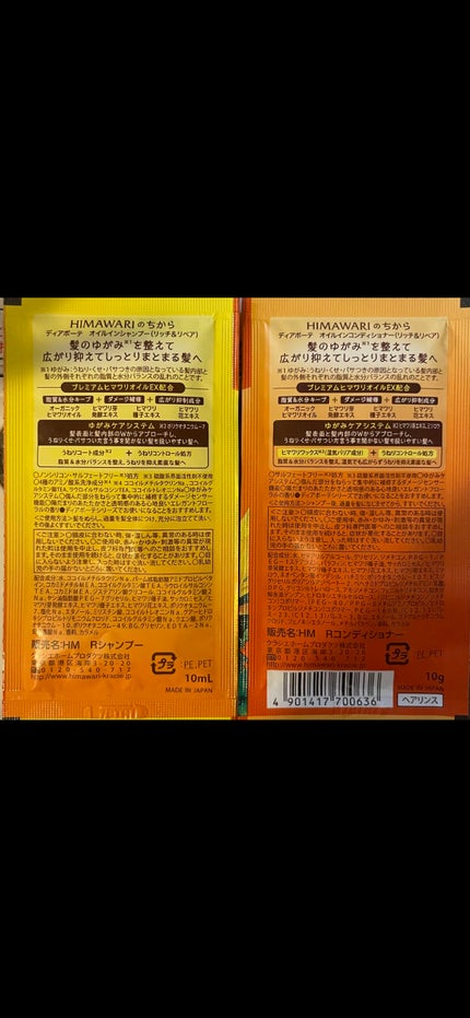 オイルインシャンプー/オイルインコンディショナー(リッチ&リペア)/ディアボーテ/市販シャンプーを使ったクチコミ(7枚目)