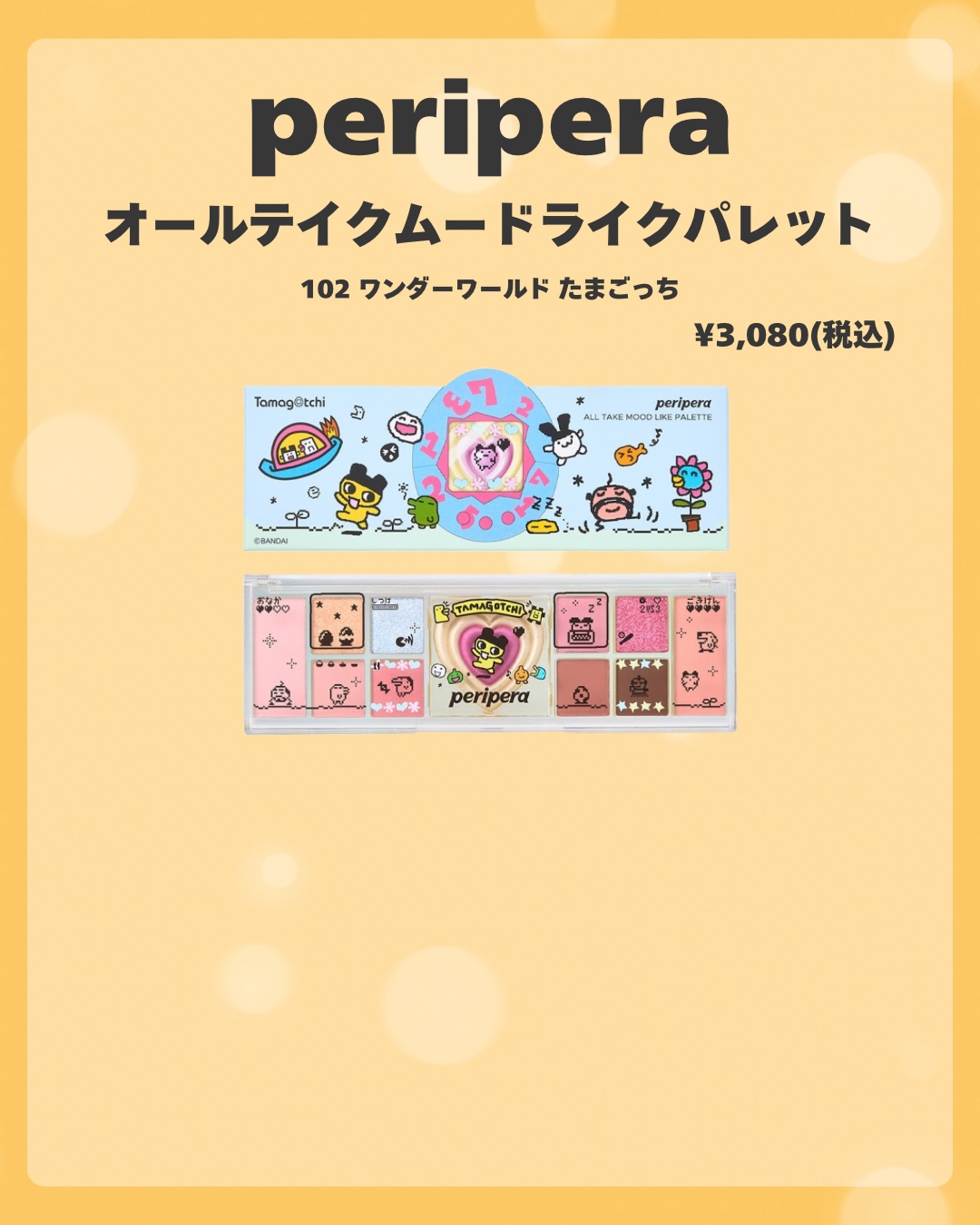 ないこまとめグッズ 今月だけコスメのおまけあり❗ すずね凛🐈‍⬛🔔🌸 on X: 