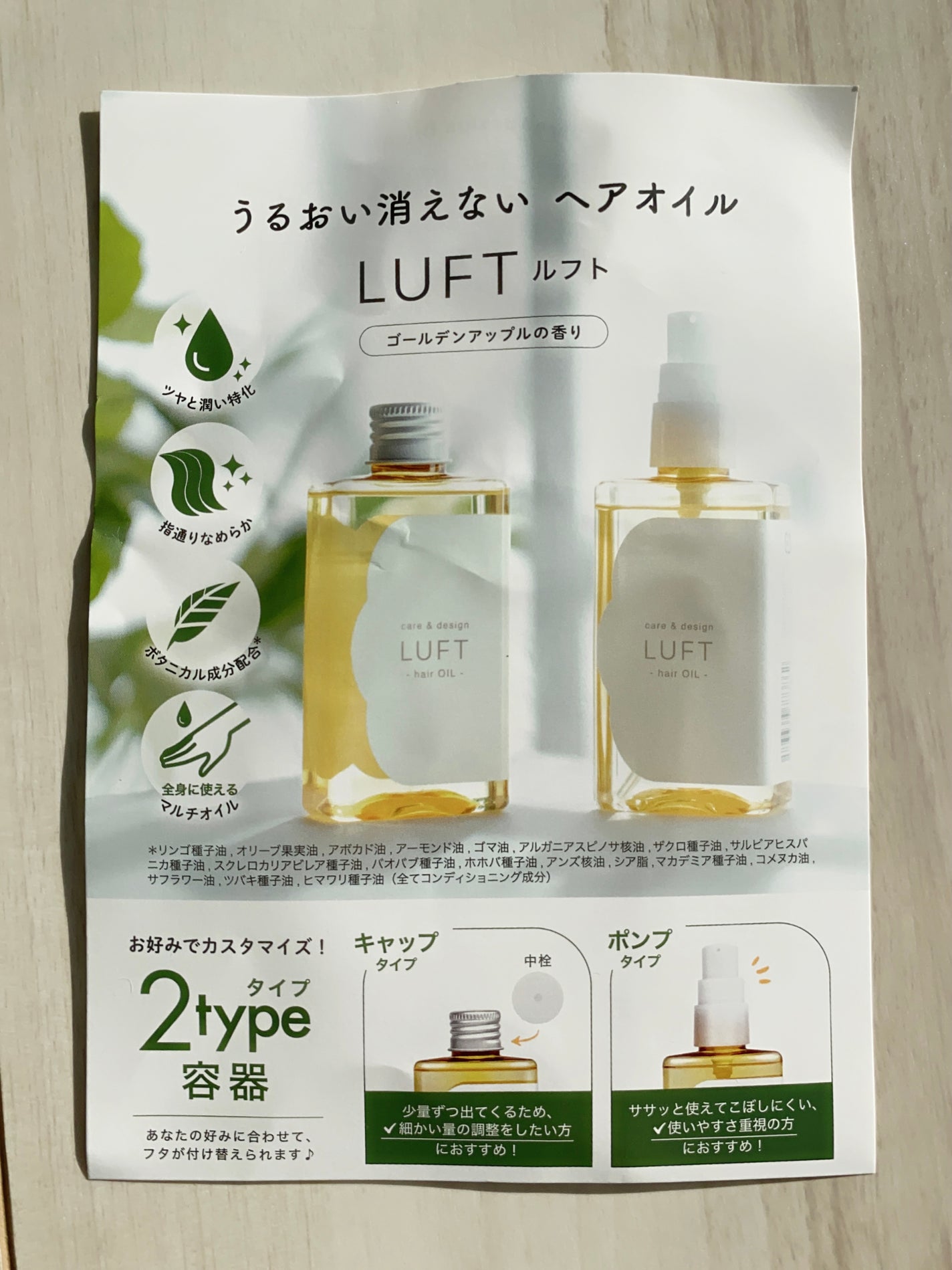 ケア&デザイン オイルH/LUFT/ヘアオイルを使ったクチコミ(4枚目)