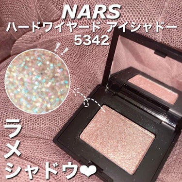 NARS ハードワイヤードアイシャドーのクチコミ「ラメ好きさんは一度手に取って欲しいアイシャドウ！
.
NARS ハードワイヤード アイシャドー.....」（1枚目）